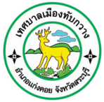 เทศบาลเมืองทับกวาง